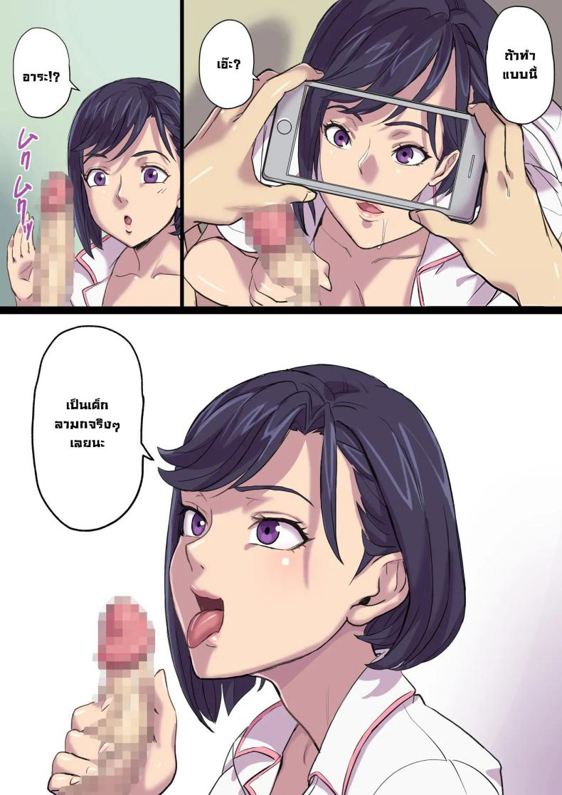 จัดหนักคุณแม่ของคนข้างเตียง 2